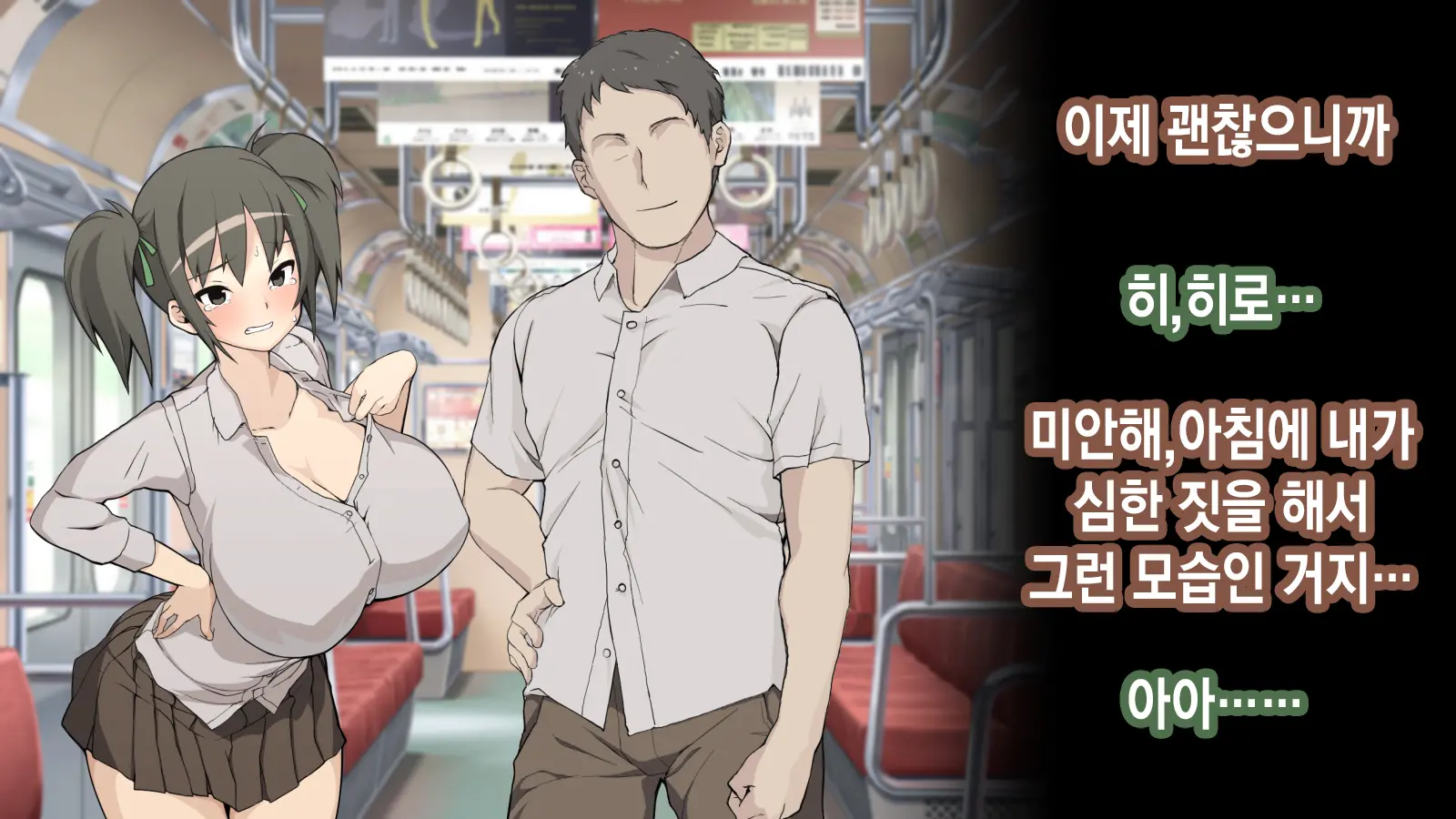 Ore Ga Aitsu No Kanojo Ni Natte | 내가 절친의 여자친구가 되다니